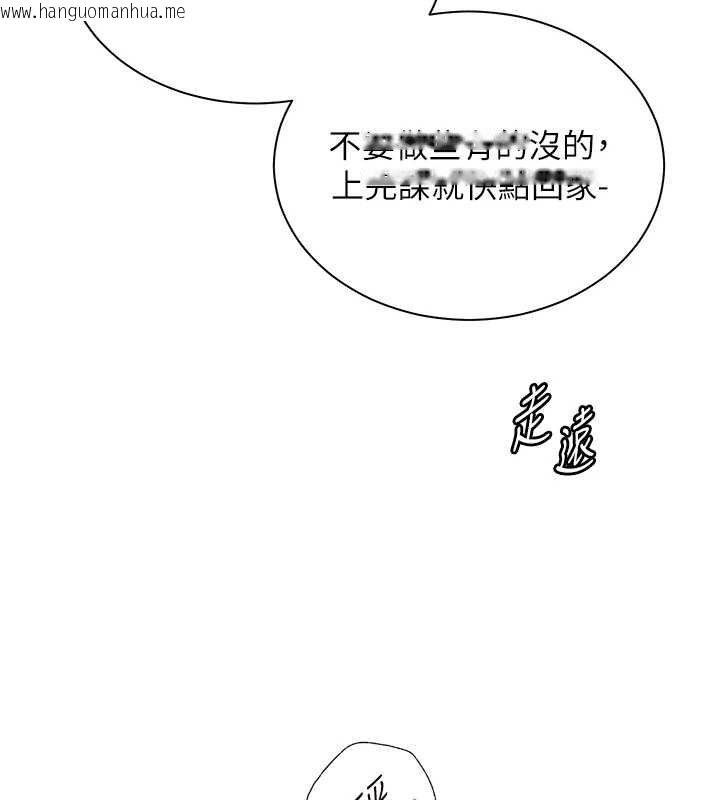 韩国漫画老师的亲密指导韩漫_老师的亲密指导-第92话-妨碍初次探索的电灯泡在线免费阅读-韩国漫画-第143张图片