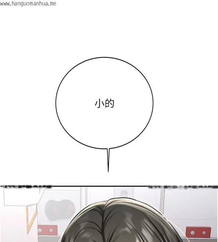 韩国漫画新生老司机韩漫_新生老司机-第27话-学姐其实…喜欢我?在线免费阅读-韩国漫画-第190张图片