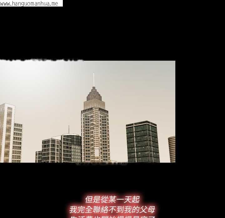 韩国漫画隐秘的同居韩漫_隐秘的同居-第29话在线免费阅读-韩国漫画-第24张图片