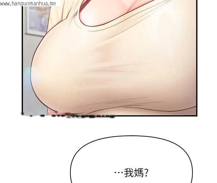 韩国漫画报告女班长:一根突起韩漫_报告女班长:一根突起-第46话-大队长的邀约在线免费阅读-韩国漫画-第80张图片