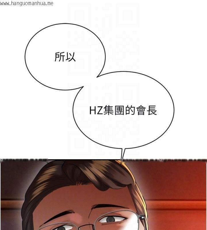 韩国漫画暴君会长的娇媳们韩漫_暴君会长的娇媳们-第32话-爸的性宠物在线免费阅读-韩国漫画-第76张图片