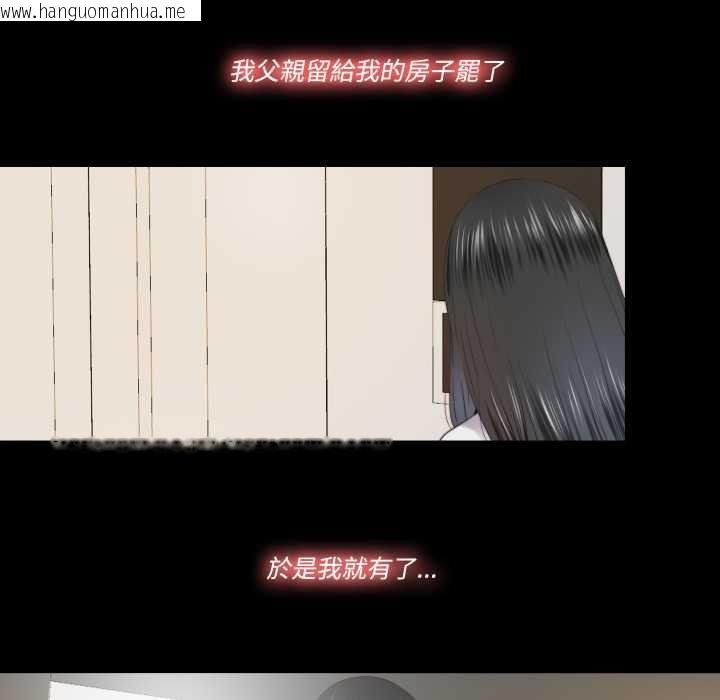 韩国漫画隐秘的同居韩漫_隐秘的同居-第29话在线免费阅读-韩国漫画-第54张图片