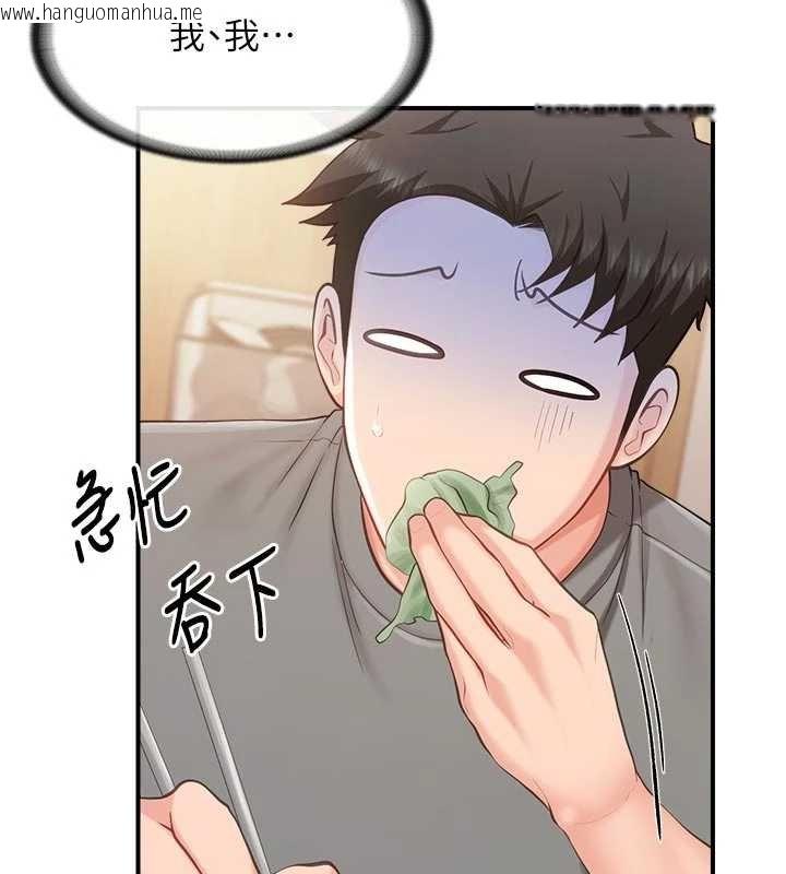 韩国漫画报告女班长:一根突起韩漫_报告女班长:一根突起-第46话-大队长的邀约在线免费阅读-韩国漫画-第13张图片