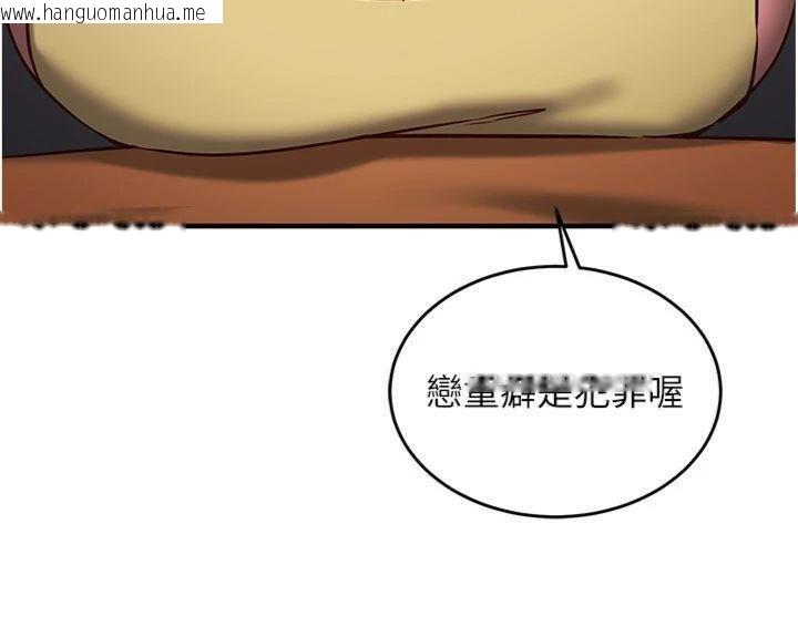 韩国漫画催眠偷心计韩漫_催眠偷心计-第9话-我要攻下老板娘的奶子!在线免费阅读-韩国漫画-第114张图片