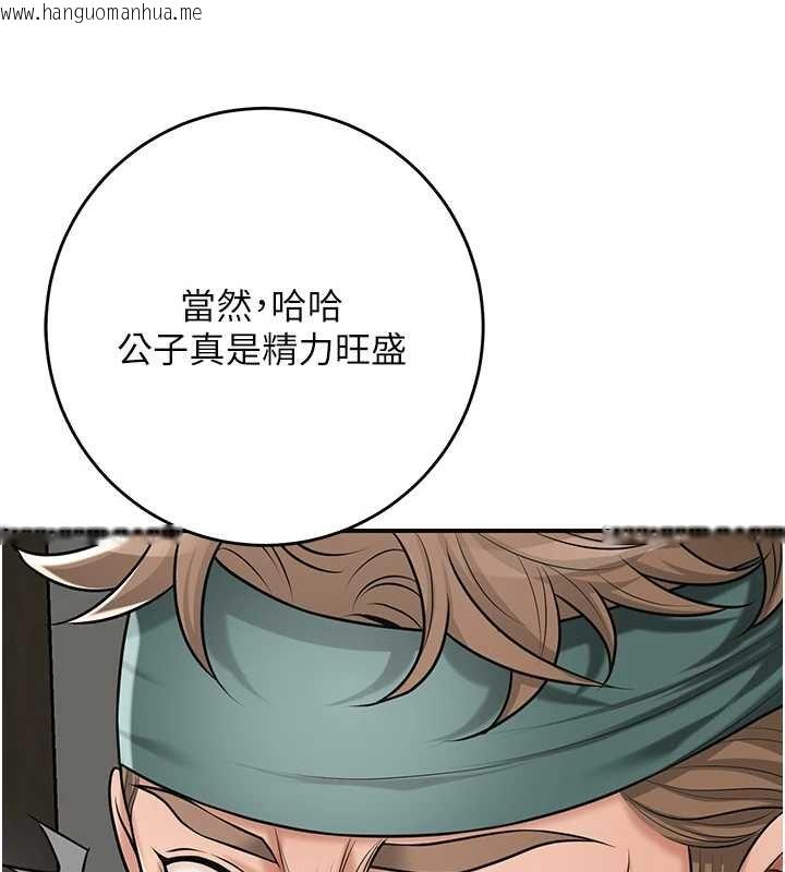 韩国漫画花容湿色:取花点韩漫_花容湿色:取花点-第96话-胜石的决心在线免费阅读-韩国漫画-第41张图片