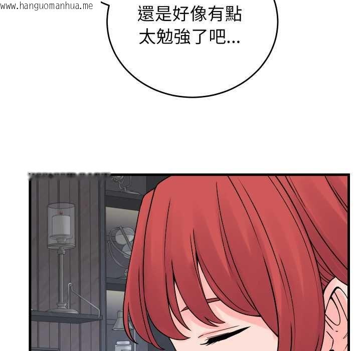 韩国漫画少爷的替身韩漫_少爷的替身-第45话在线免费阅读-韩国漫画-第125张图片