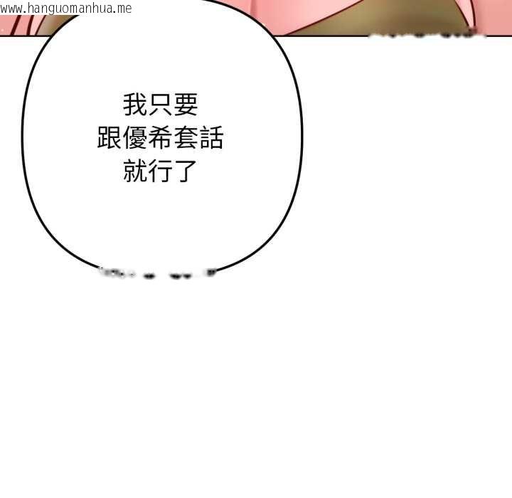 韩国漫画不只是朋友韩漫_不只是朋友-第6话在线免费阅读-韩国漫画-第81张图片