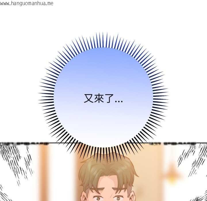 韩国漫画不只是朋友韩漫_不只是朋友-第6话在线免费阅读-韩国漫画-第18张图片