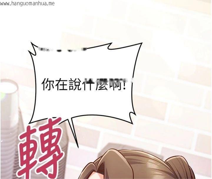 韩国漫画催眠偷心计韩漫_催眠偷心计-第9话-我要攻下老板娘的奶子!在线免费阅读-韩国漫画-第168张图片