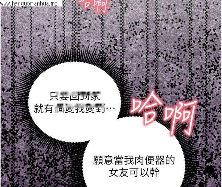 韩国漫画催眠偷心计韩漫_催眠偷心计-第9话-我要攻下老板娘的奶子!在线免费阅读-韩国漫画-第182张图片