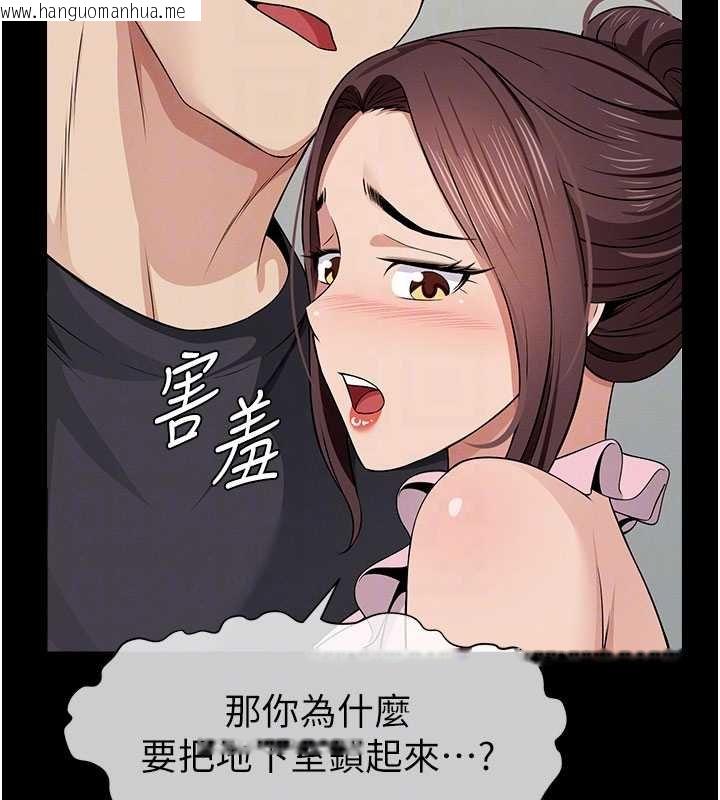 韩国漫画尸变家园:以身相许韩漫_尸变家园:以身相许-第37话-背叛妹妹的姐姐在线免费阅读-韩国漫画-第122张图片