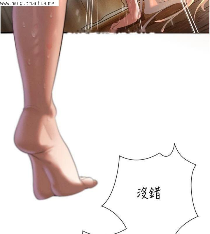 韩国漫画暴君会长的娇媳们韩漫_暴君会长的娇媳们-第32话-爸的性宠物在线免费阅读-韩国漫画-第130张图片