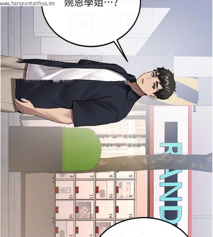 韩国漫画新生老司机韩漫_新生老司机-第27话-学姐其实…喜欢我?在线免费阅读-韩国漫画-第120张图片