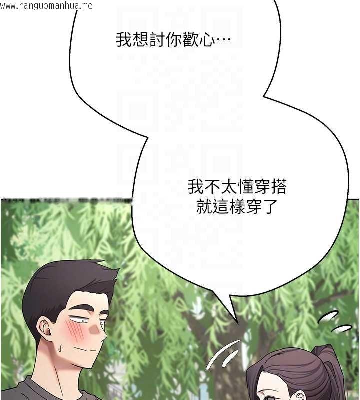 韩国漫画币转人生韩漫_币转人生-第65话-姐姐这身打扮太诱人了在线免费阅读-韩国漫画-第48张图片