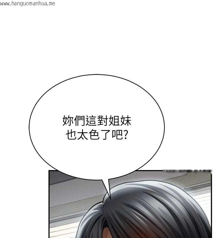 韩国漫画私密视角韩漫_私密视角-第72话-大吃姐妹丼在线免费阅读-韩国漫画-第133张图片