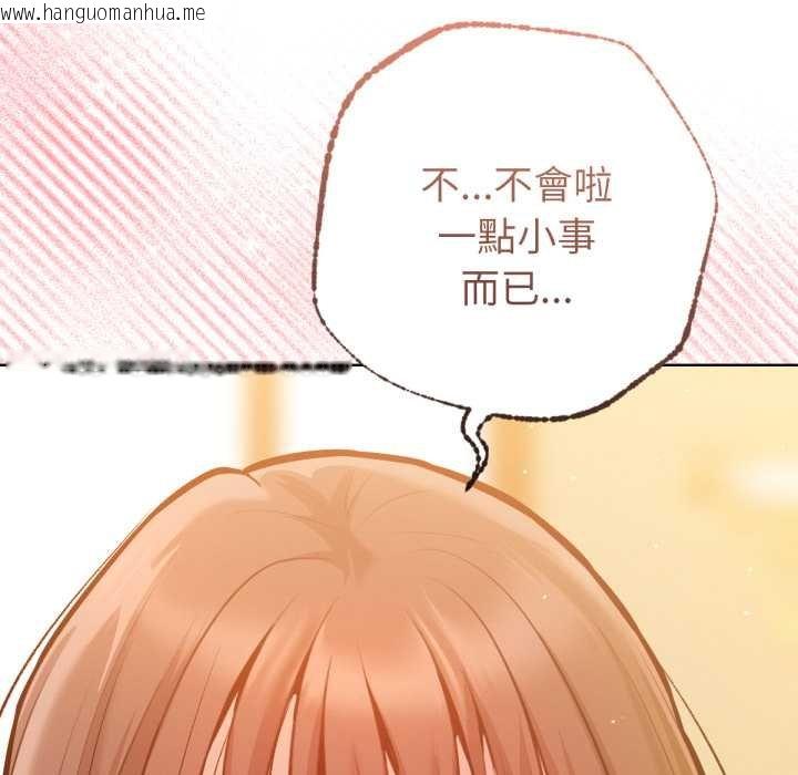 韩国漫画不只是朋友韩漫_不只是朋友-第6话在线免费阅读-韩国漫画-第40张图片