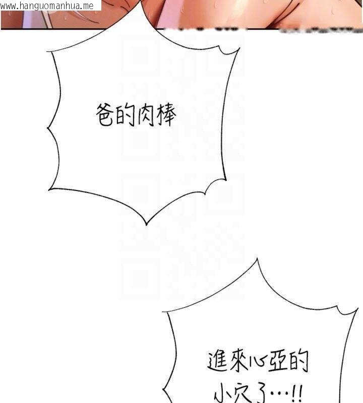 韩国漫画暴君会长的娇媳们韩漫_暴君会长的娇媳们-第32话-爸的性宠物在线免费阅读-韩国漫画-第37张图片