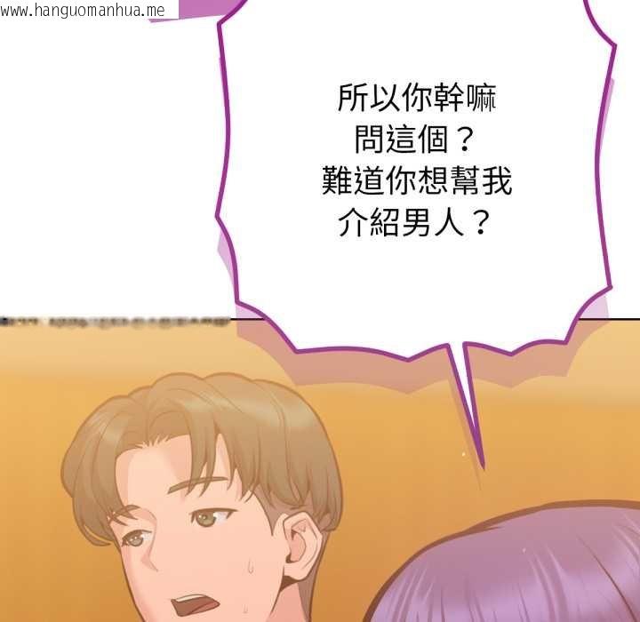 韩国漫画不只是朋友韩漫_不只是朋友-第6话在线免费阅读-韩国漫画-第121张图片