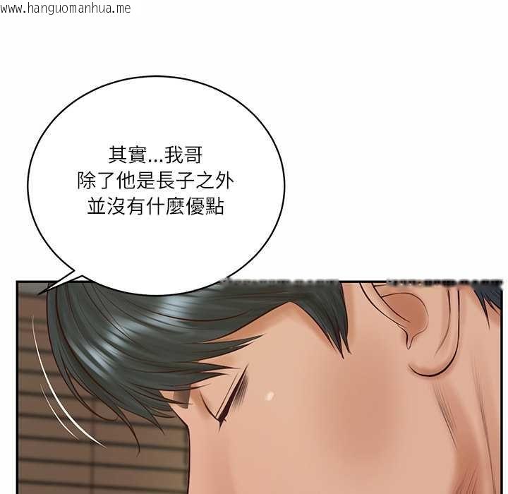 韩国漫画财阀家的女婿韩漫_财阀家的女婿-第73话在线免费阅读-韩国漫画-第94张图片