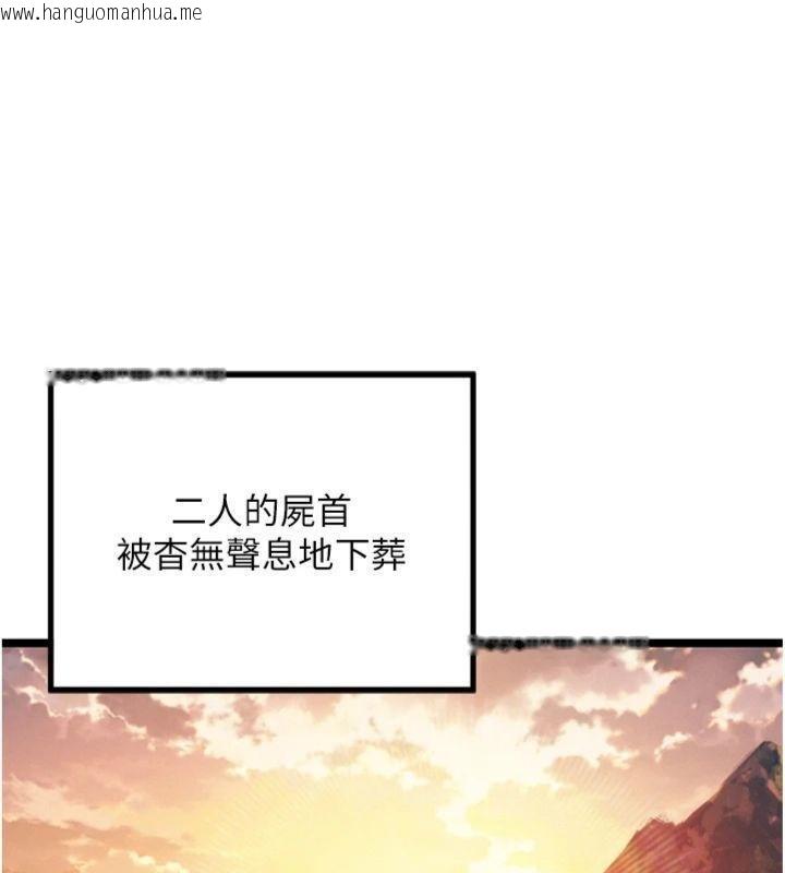 韩国漫画命运:贞洁欲女韩漫_命运:贞洁欲女-最终话-跨越时空，比翼双飞在线免费阅读-韩国漫画-第36张图片