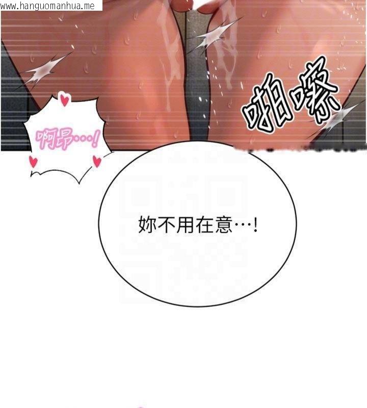 韩国漫画暴君会长的娇媳们韩漫_暴君会长的娇媳们-第32话-爸的性宠物在线免费阅读-韩国漫画-第101张图片