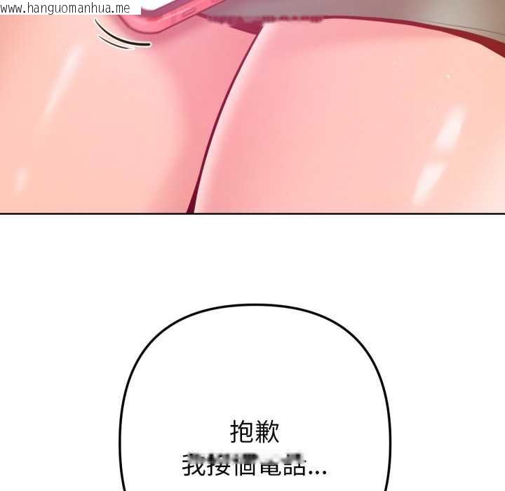 韩国漫画不只是朋友韩漫_不只是朋友-第6话在线免费阅读-韩国漫画-第66张图片