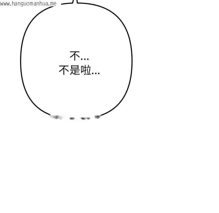 韩国漫画不只是朋友韩漫_不只是朋友-第6话在线免费阅读-韩国漫画-第123张图片