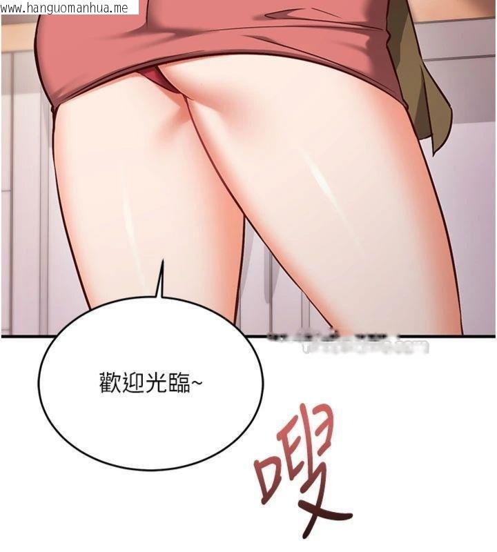 韩国漫画催眠偷心计韩漫_催眠偷心计-第9话-我要攻下老板娘的奶子!在线免费阅读-韩国漫画-第30张图片