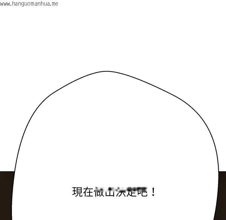 韩国漫画黑帮千金养成记/刺龙刺凤的女友韩漫_黑帮千金养成记/刺龙刺凤的女友-第19话在线免费阅读-韩国漫画-第126张图片