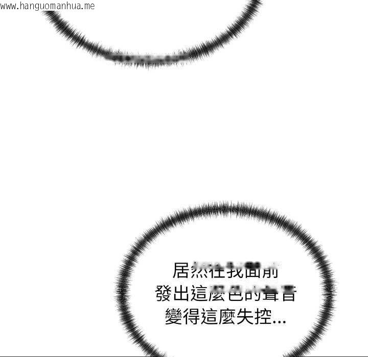 韩国漫画少爷的替身韩漫_少爷的替身-第45话在线免费阅读-韩国漫画-第62张图片