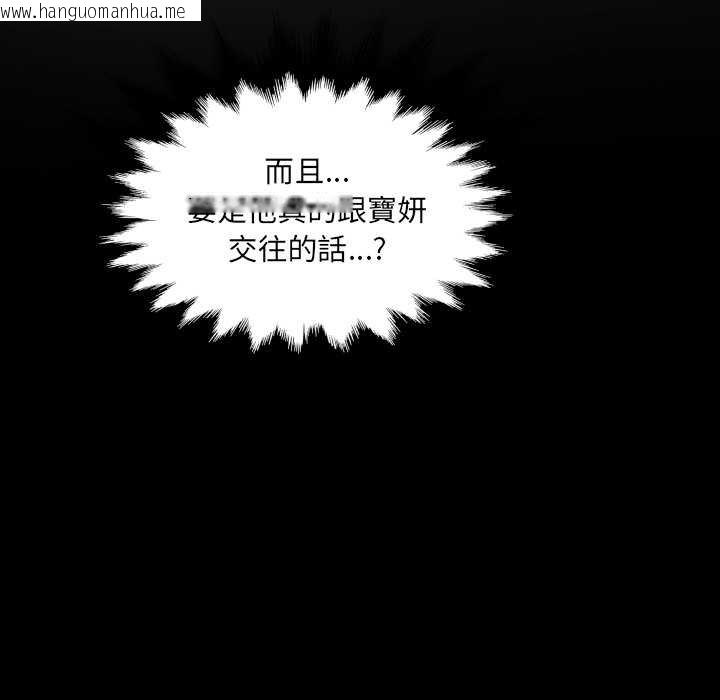 韩国漫画房间里的心跳/有她的小套房韩漫_房间里的心跳/有她的小套房-第27话在线免费阅读-韩国漫画-第104张图片