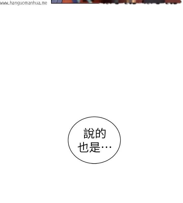 韩国漫画老师的亲密指导韩漫_老师的亲密指导-第92话-妨碍初次探索的电灯泡在线免费阅读-韩国漫画-第33张图片