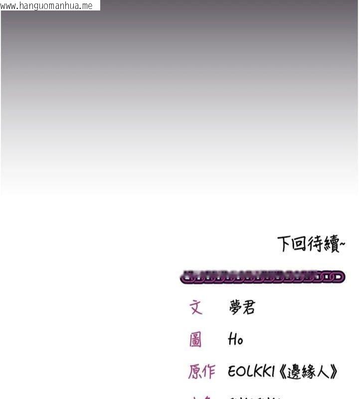 韩国漫画催眠偷心计韩漫_催眠偷心计-第9话-我要攻下老板娘的奶子!在线免费阅读-韩国漫画-第195张图片