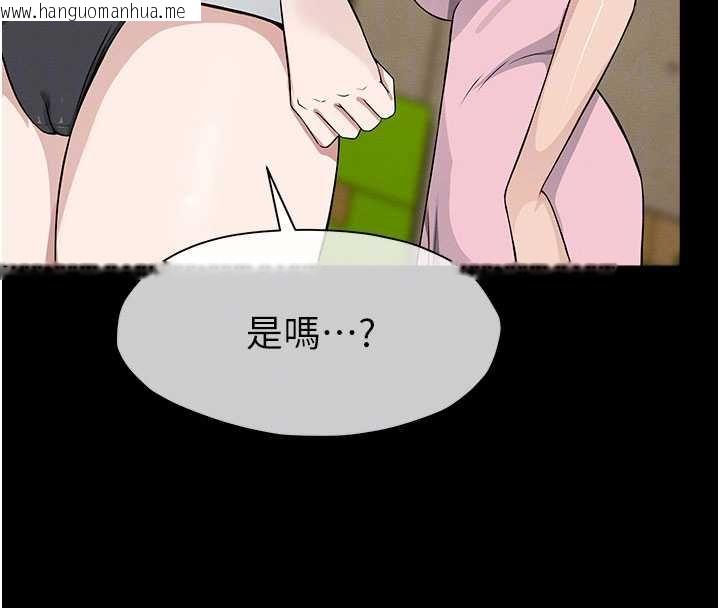 韩国漫画尸变家园:以身相许韩漫_尸变家园:以身相许-第37话-背叛妹妹的姐姐在线免费阅读-韩国漫画-第99张图片