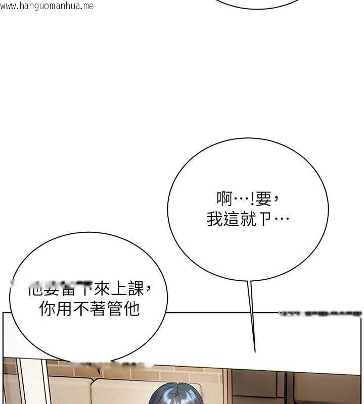 韩国漫画老师的亲密指导韩漫_老师的亲密指导-第92话-妨碍初次探索的电灯泡在线免费阅读-韩国漫画-第140张图片