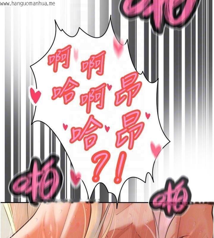 韩国漫画暴君会长的娇媳们韩漫_暴君会长的娇媳们-第32话-爸的性宠物在线免费阅读-韩国漫画-第113张图片