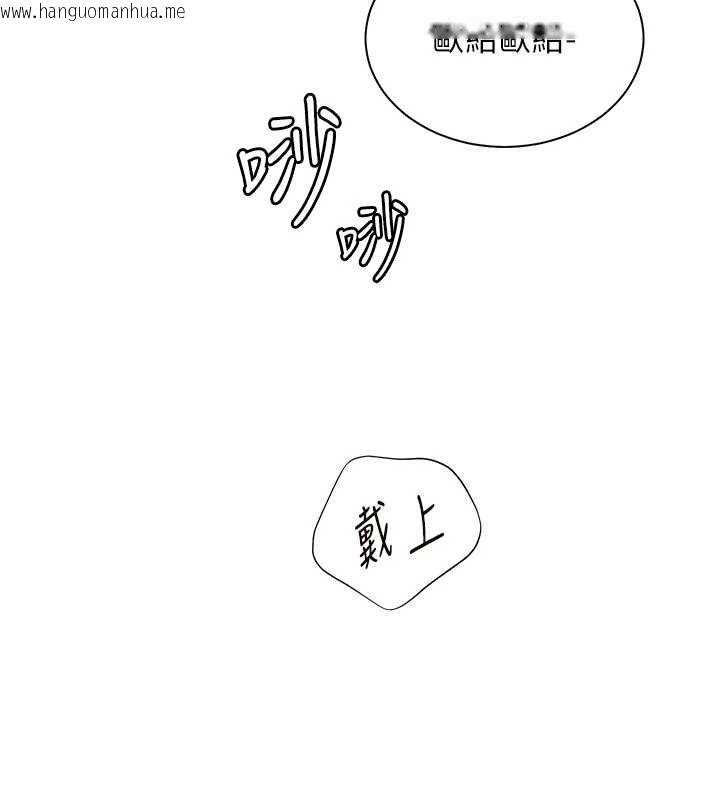 韩国漫画老师的亲密指导韩漫_老师的亲密指导-第92话-妨碍初次探索的电灯泡在线免费阅读-韩国漫画-第6张图片