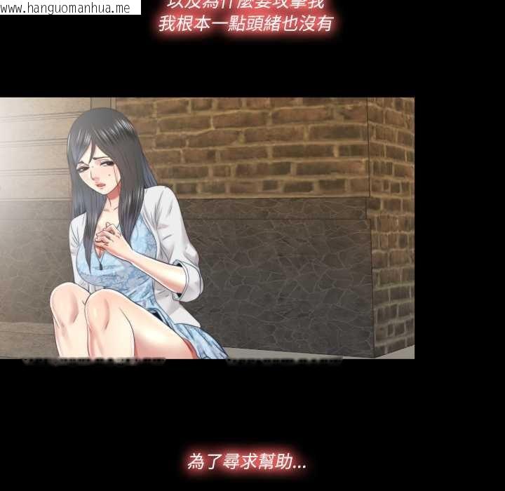 韩国漫画隐秘的同居韩漫_隐秘的同居-第29话在线免费阅读-韩国漫画-第39张图片