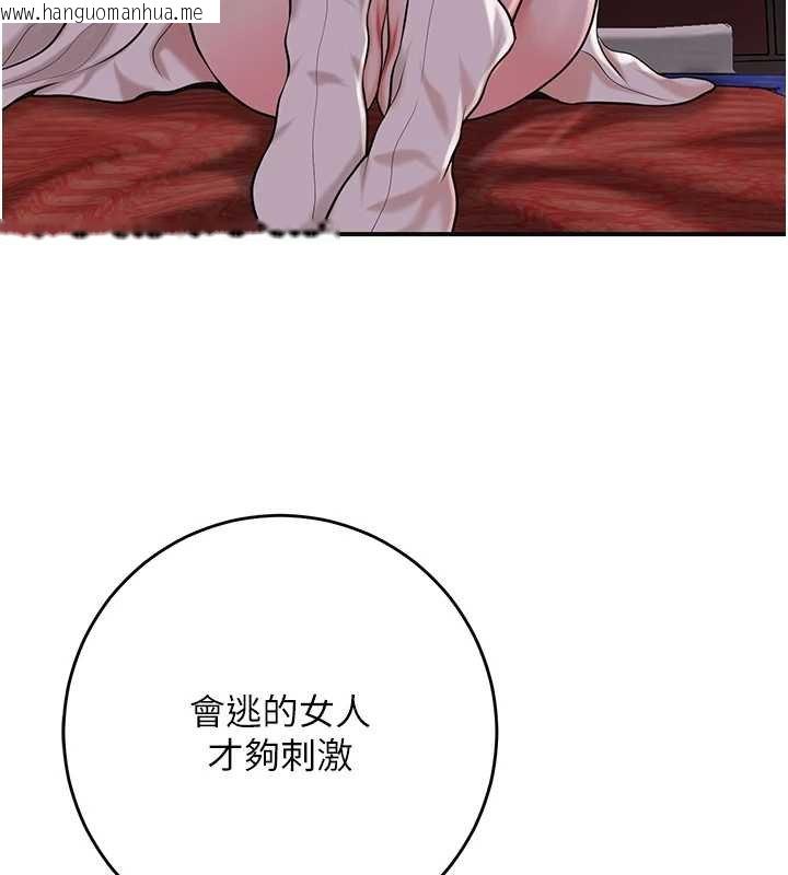 韩国漫画花容湿色:取花点韩漫_花容湿色:取花点-第96话-胜石的决心在线免费阅读-韩国漫画-第6张图片