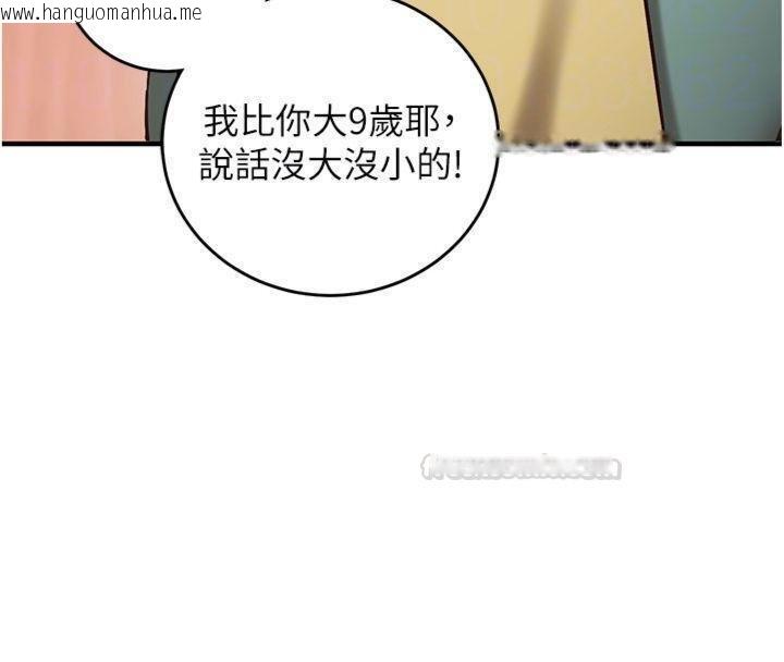 韩国漫画催眠偷心计韩漫_催眠偷心计-第9话-我要攻下老板娘的奶子!在线免费阅读-韩国漫画-第90张图片