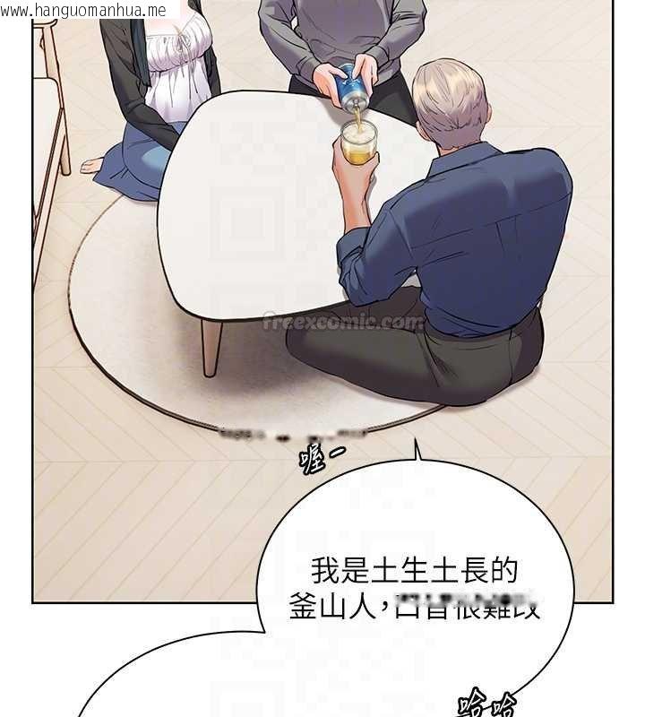 韩国漫画老师的亲密指导韩漫_老师的亲密指导-第92话-妨碍初次探索的电灯泡在线免费阅读-韩国漫画-第120张图片