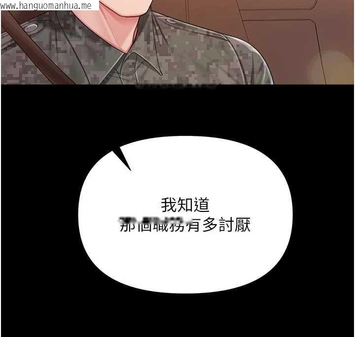 韩国漫画报告女班长:一根突起韩漫_报告女班长:一根突起-第46话-大队长的邀约在线免费阅读-韩国漫画-第66张图片