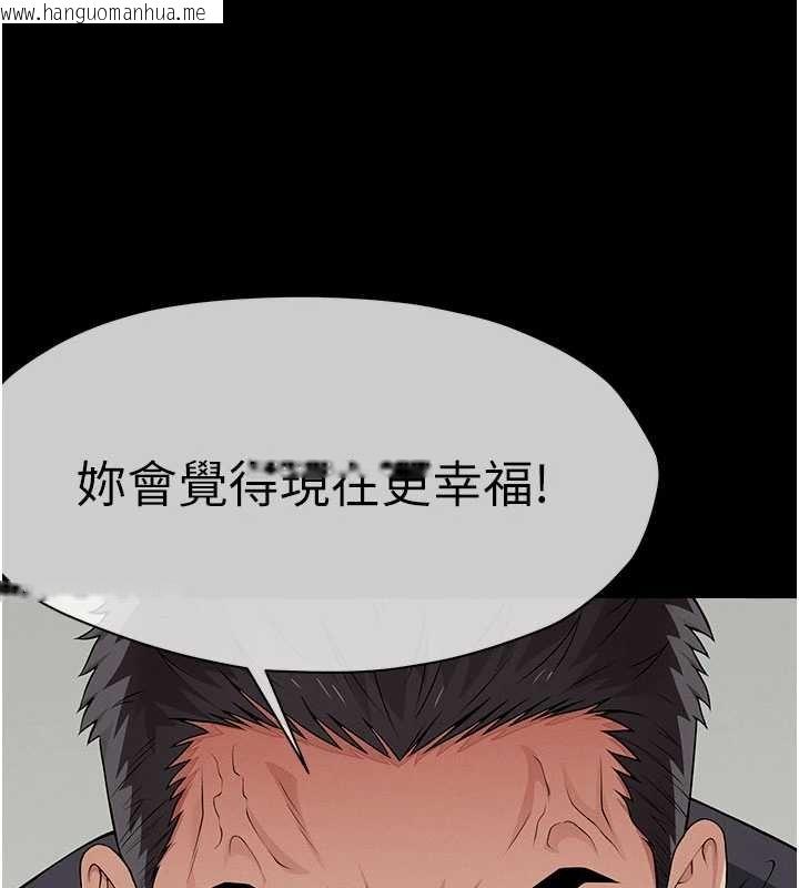 韩国漫画尸变家园:以身相许韩漫_尸变家园:以身相许-第37话-背叛妹妹的姐姐在线免费阅读-韩国漫画-第59张图片