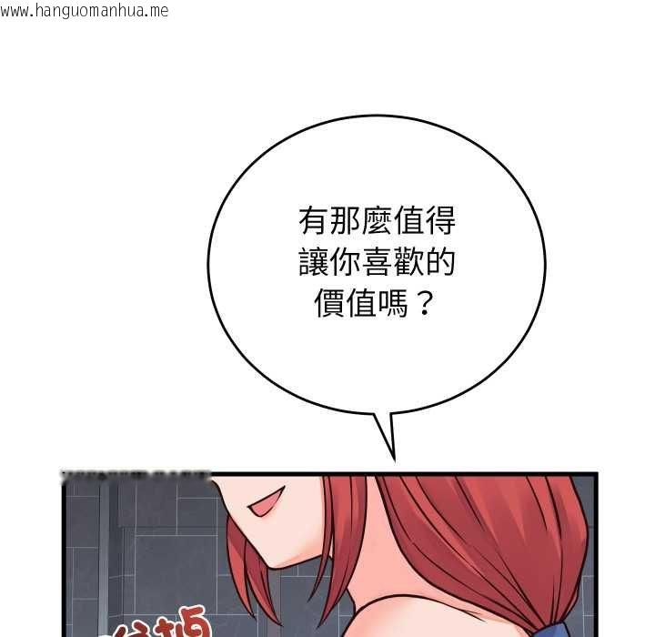 韩国漫画少爷的替身韩漫_少爷的替身-第45话在线免费阅读-韩国漫画-第28张图片