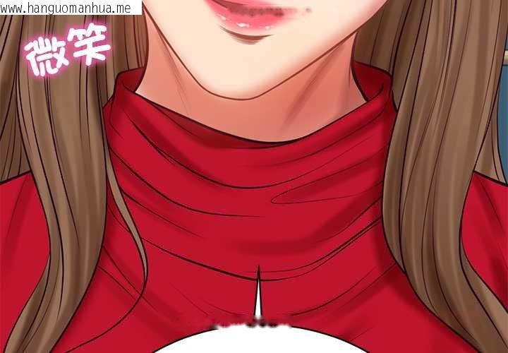 韩国漫画财阀家的女婿韩漫_财阀家的女婿-第73话在线免费阅读-韩国漫画-第3张图片