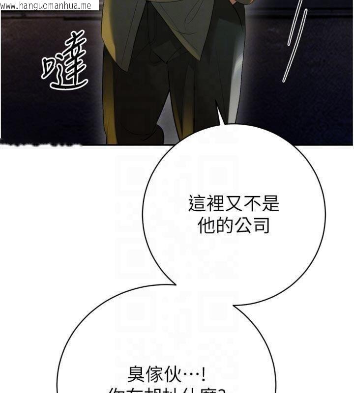 韩国漫画暴君会长的娇媳们韩漫_暴君会长的娇媳们-第32话-爸的性宠物在线免费阅读-韩国漫画-第63张图片