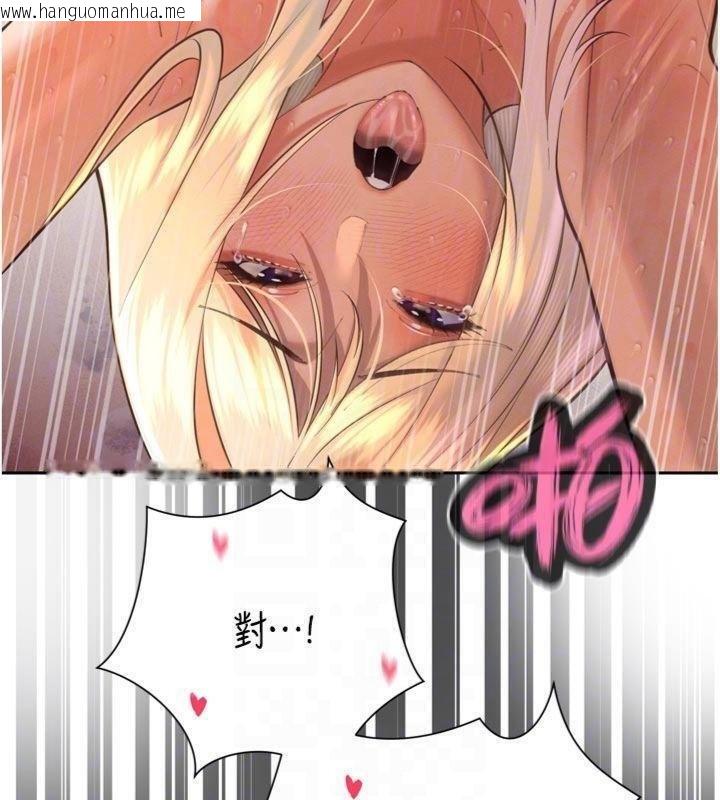 韩国漫画暴君会长的娇媳们韩漫_暴君会长的娇媳们-第32话-爸的性宠物在线免费阅读-韩国漫画-第114张图片