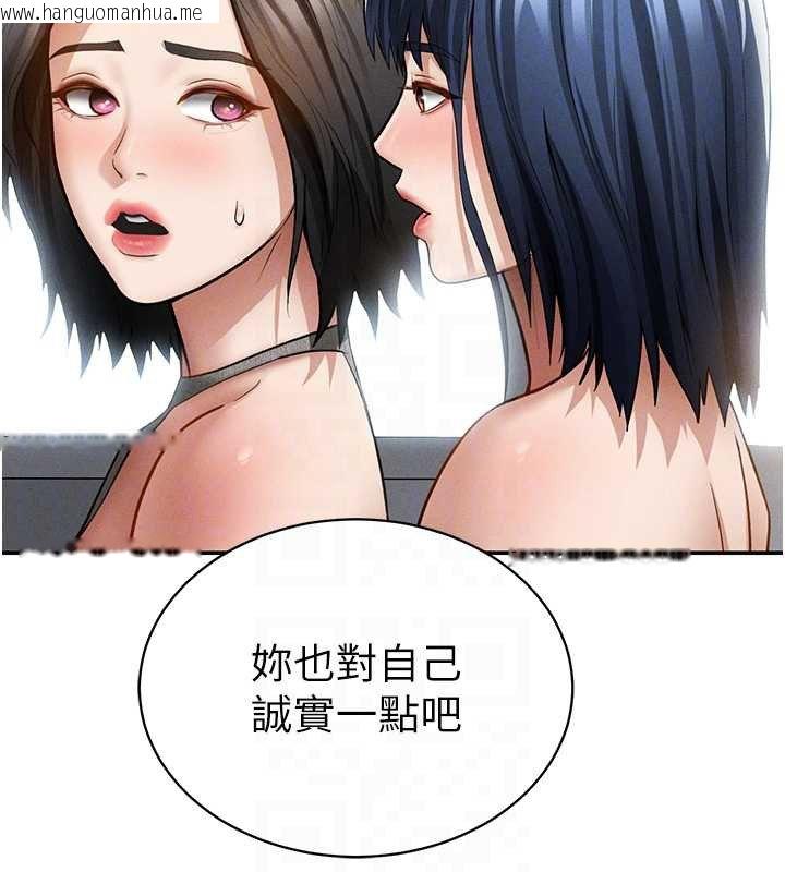 韩国漫画私密视角韩漫_私密视角-第72话-大吃姐妹丼在线免费阅读-韩国漫画-第64张图片