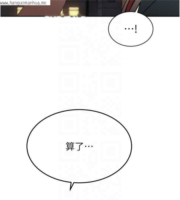 韩国漫画暴君会长的娇媳们韩漫_暴君会长的娇媳们-第32话-爸的性宠物在线免费阅读-韩国漫画-第84张图片