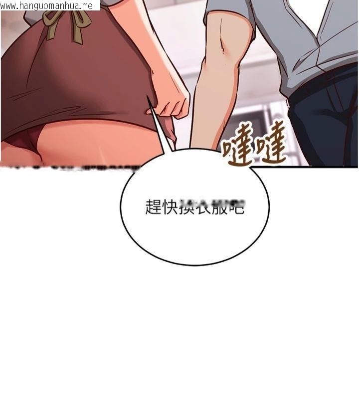 韩国漫画催眠偷心计韩漫_催眠偷心计-第9话-我要攻下老板娘的奶子!在线免费阅读-韩国漫画-第40张图片
